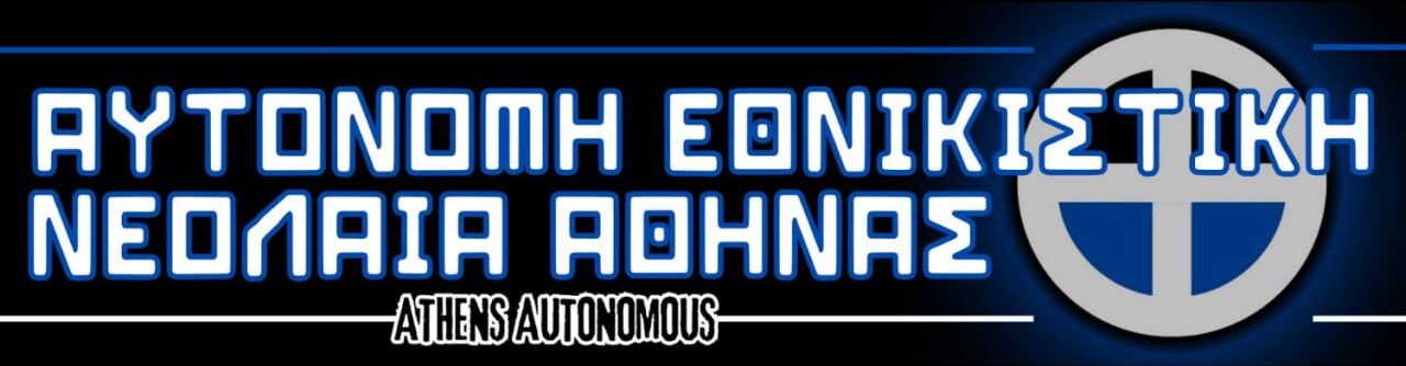 Athens Autonomous